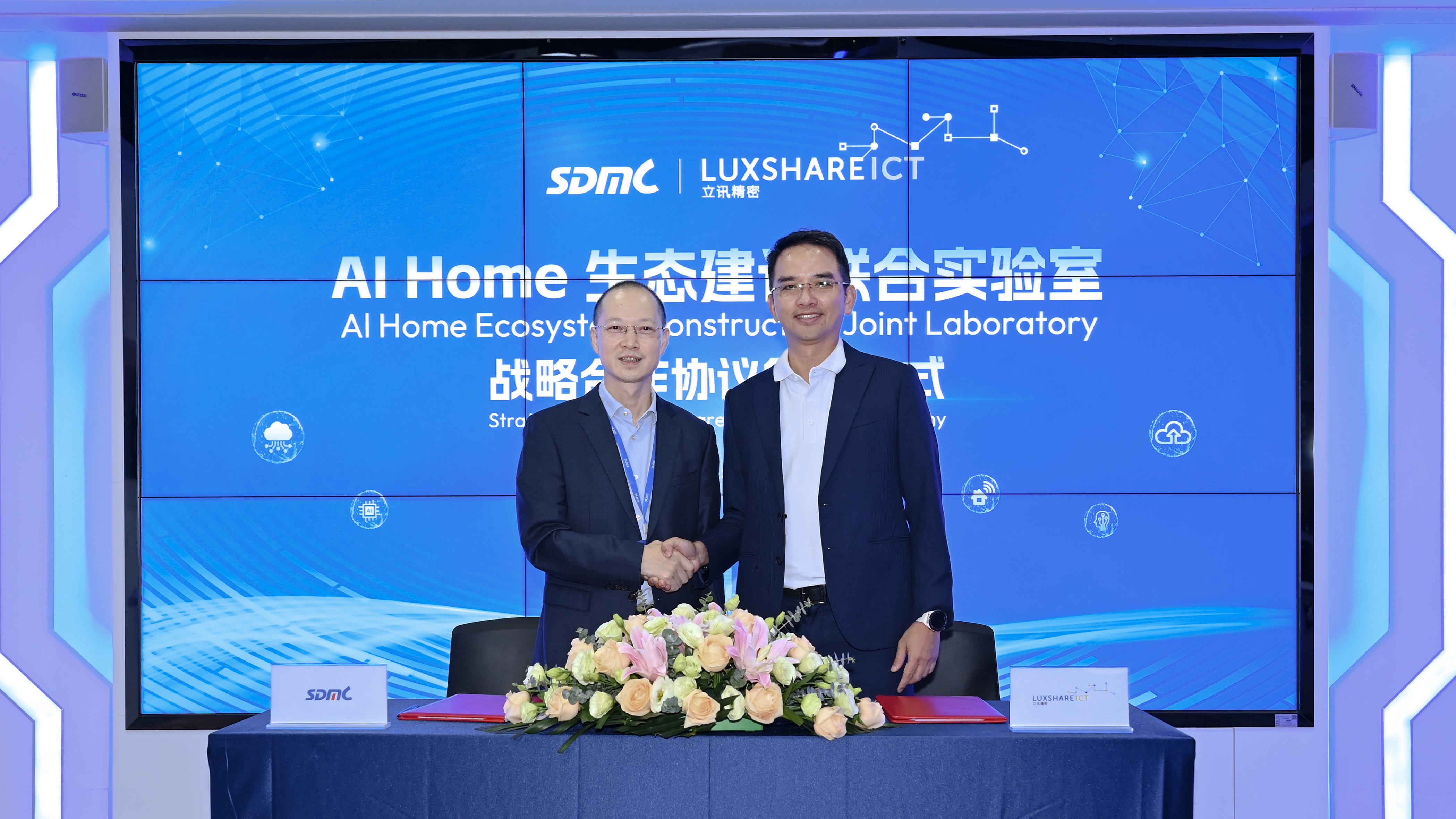 1. yl23455永利集团×立讯精密共建AI Home联合实验室 深化战略协同